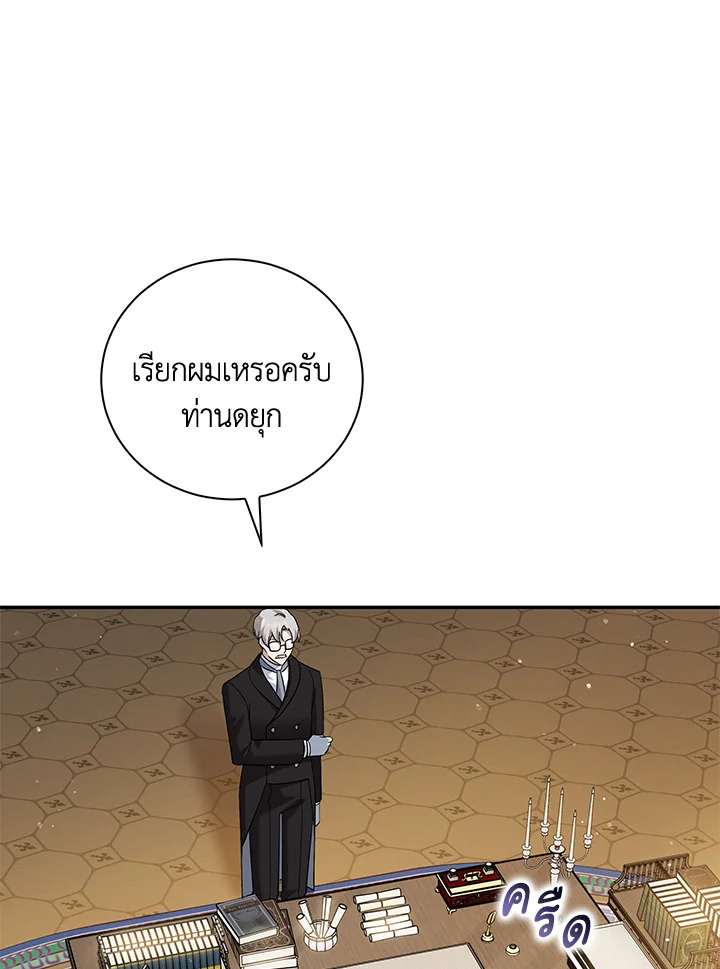 Please Support My Revenge 26 034